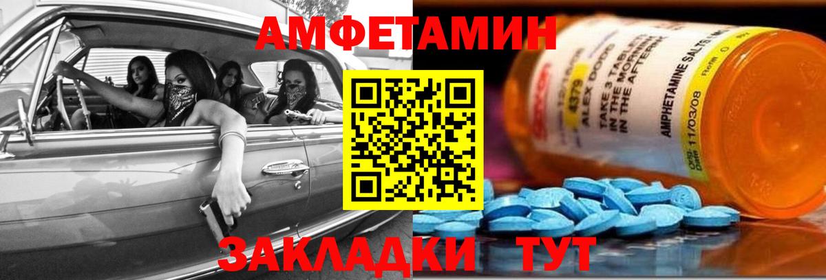 Амфетамин Розовый Шадринск