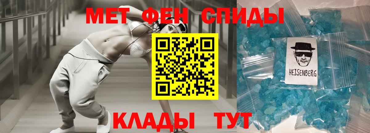 АМФ Розовый  Вход с VPN  АМФЕТАМИН  Шадринск 