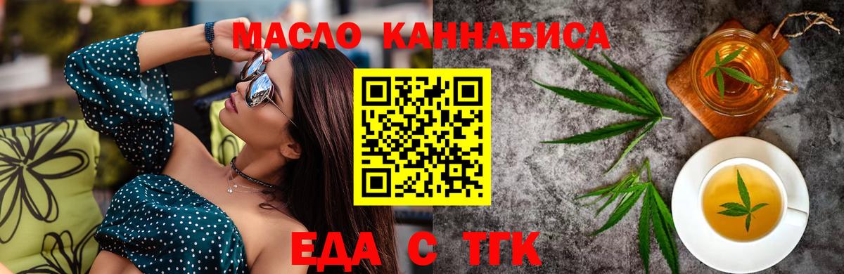 Шадринск  Cannafood марихуана  Вход с VPN 