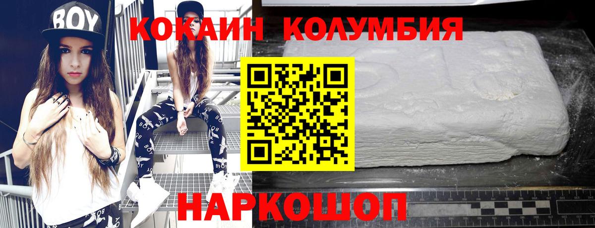 Cocaine 97% Шадринск