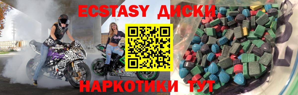 Экстази DUBAI  Вход с VPN  где найти наркотики  Шадринск  ЭКСТАЗИ бентли  Ecstasy 