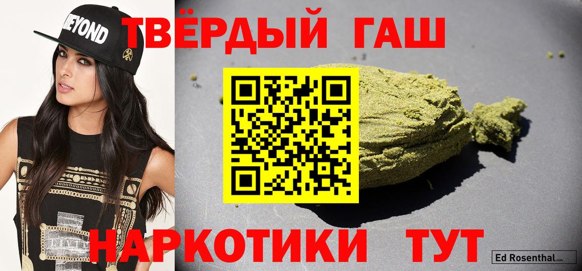 закладка  Вход с VPN  Шадринск  ГАШ hashish  ГАШ Изолятор 
