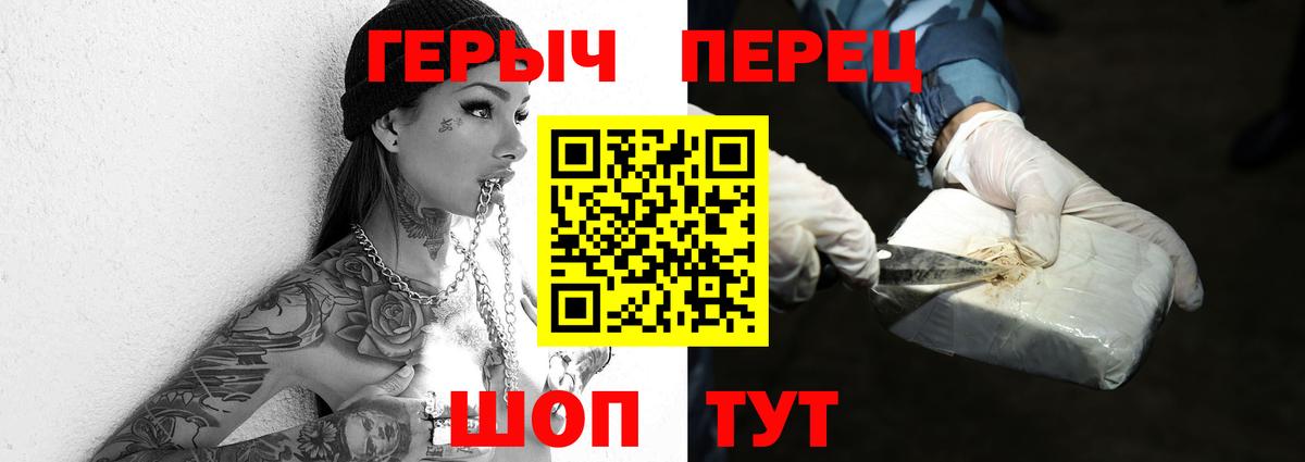 Шадринск  Героин белый  Вход с VPN 