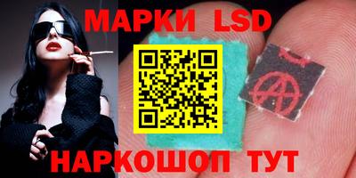 марки lsd Пушкино