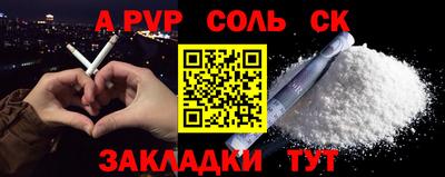 альфа пвп VHQ Пугачёв