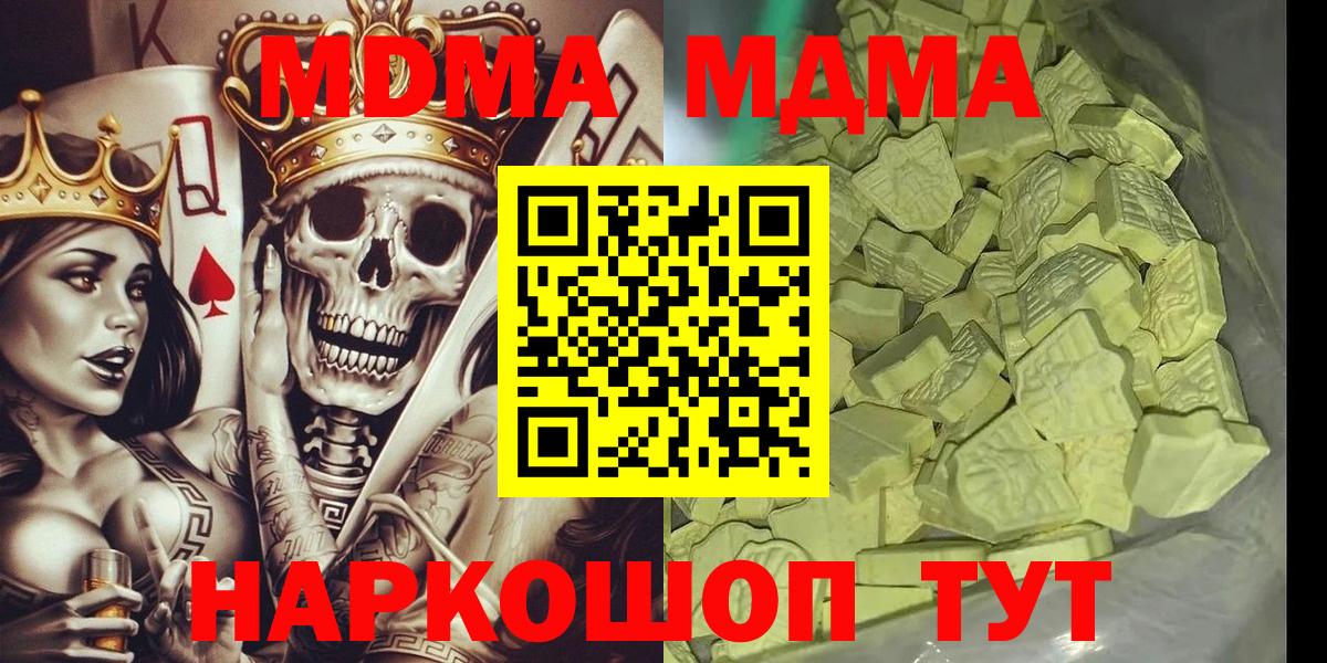 MDMA crystal Шадринск