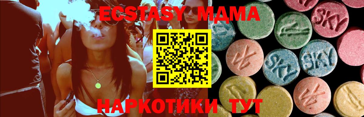 MDMA VHQ  МДМА  Шадринск  Вход с VPN 