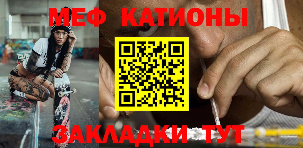 Меф  Шадринск
