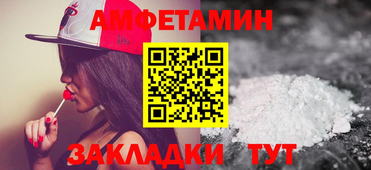 Метамфетамин пудра  Вход с VPN  Шадринск 