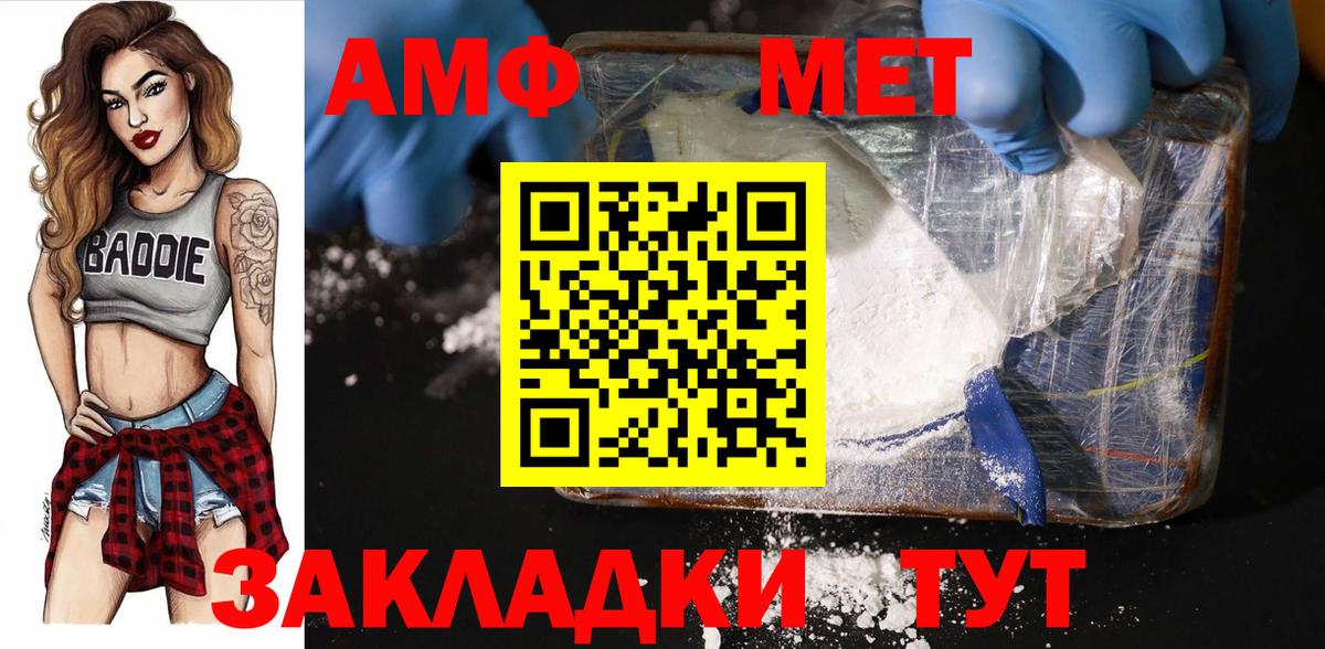 Метамфетамин витя Шадринск