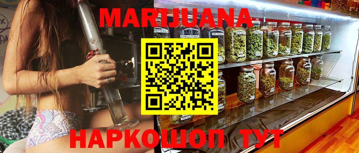 Бошки Шишки SATIVA & INDICA  Конопля гибрид  Канабис LSD WEED  Вход с VPN  Шадринск 